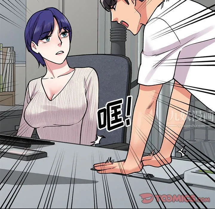 姐姐的秘密 第64话 第21页