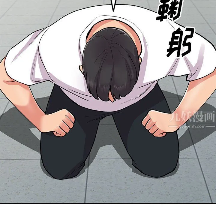 姐姐的秘密 第64话 第60页