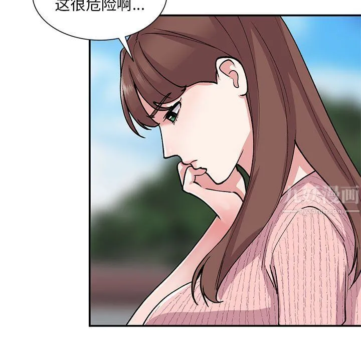 姐姐的秘密 第64话 第62页