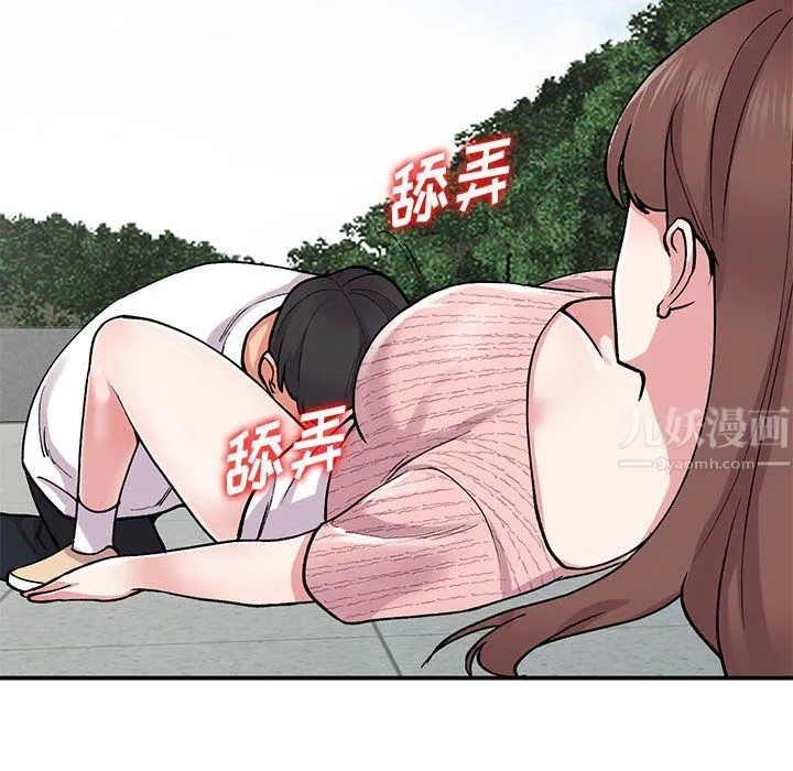 姐姐的秘密 第64话 第72页
