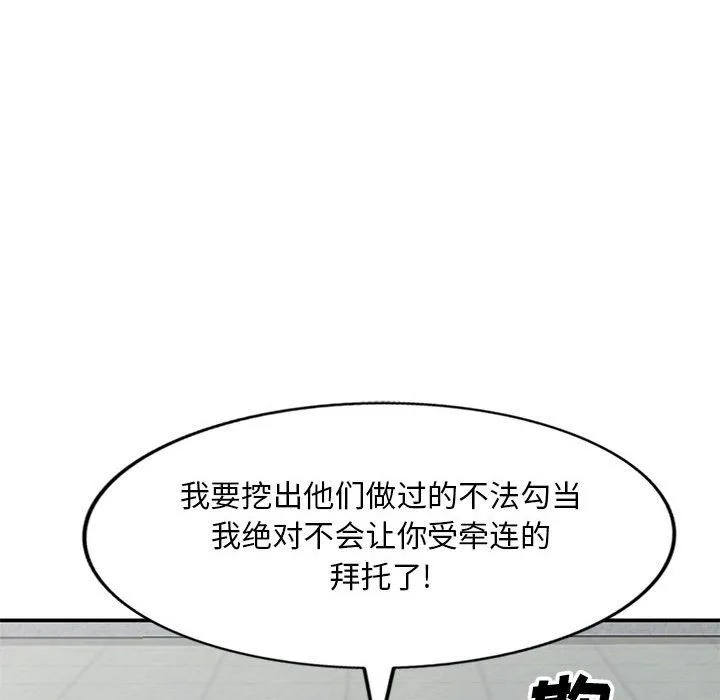 姐姐的秘密 第64话 第59页