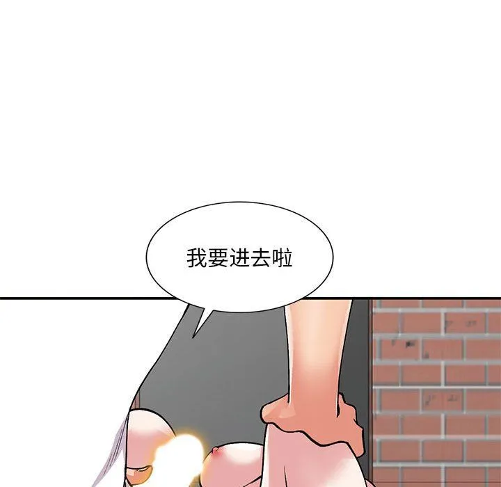 姐姐的秘密 第64话 第84页