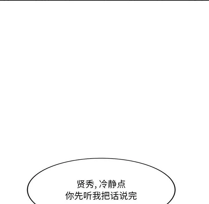 姐姐的秘密 第64话 第22页