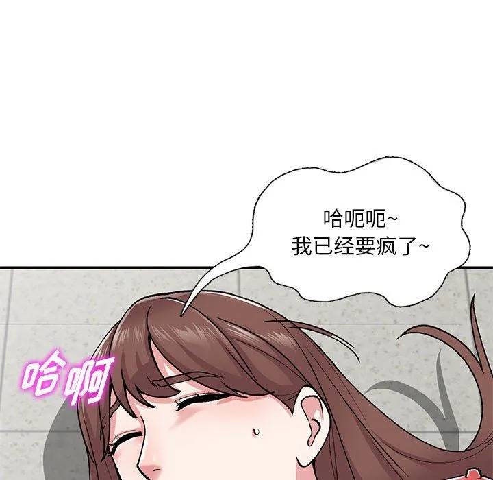 姐姐的秘密 第64话 第98页
