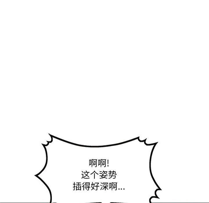 姐姐的秘密 第64话 第124页