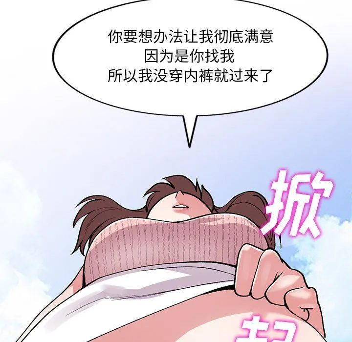姐姐的秘密 第64话 第66页