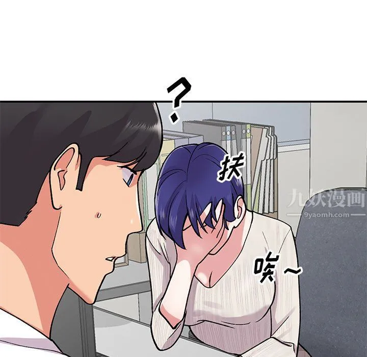 姐姐的秘密 第64话 第11页