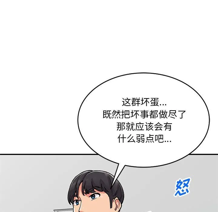 姐姐的秘密 第64话 第34页