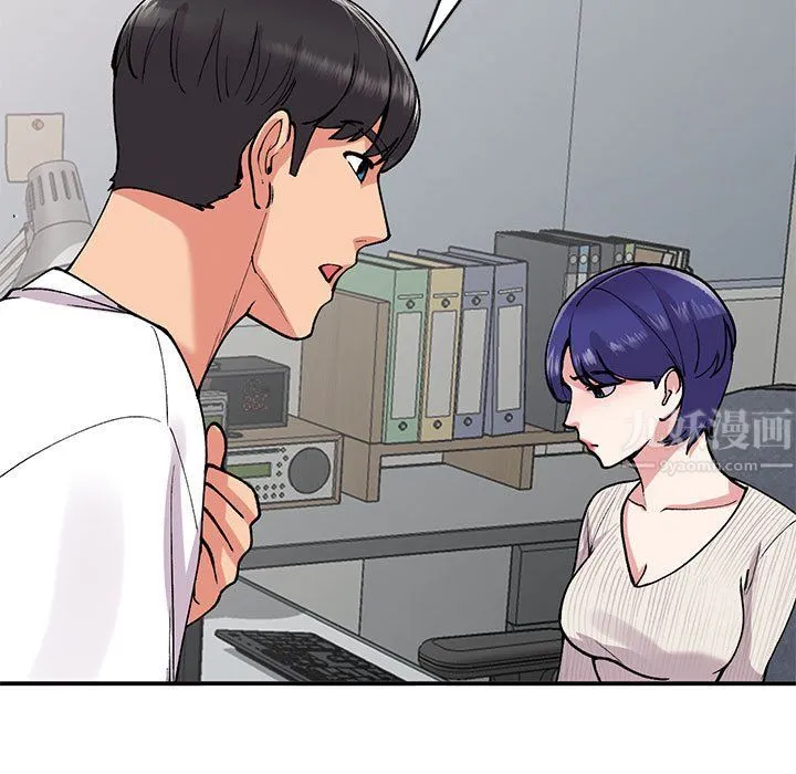 姐姐的秘密 第64话 第17页