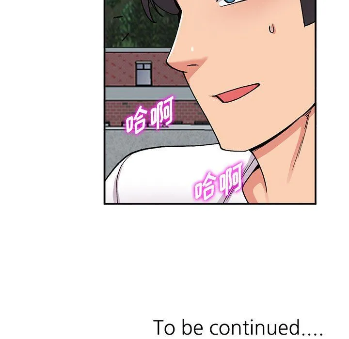 姐姐的秘密 第64话 第143页