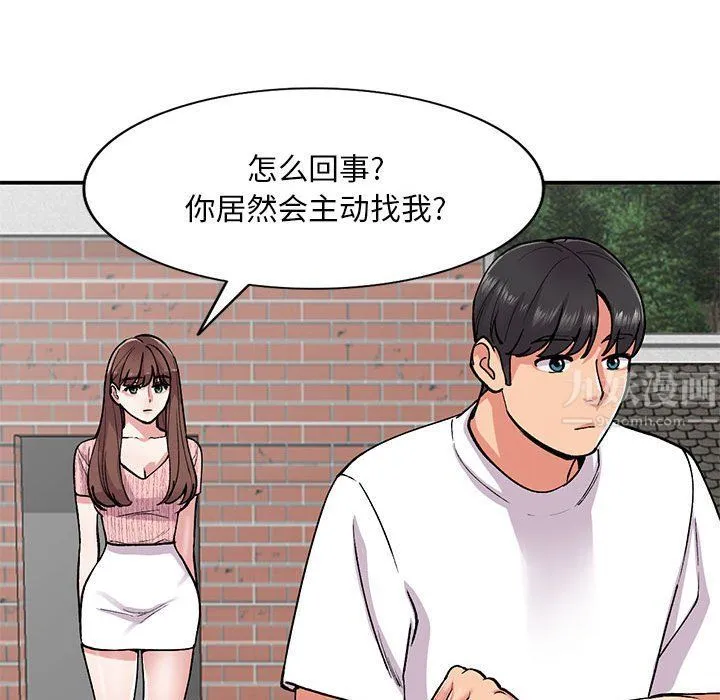 姐姐的秘密 第64话 第44页
