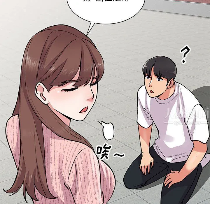 姐姐的秘密 第64话 第64页