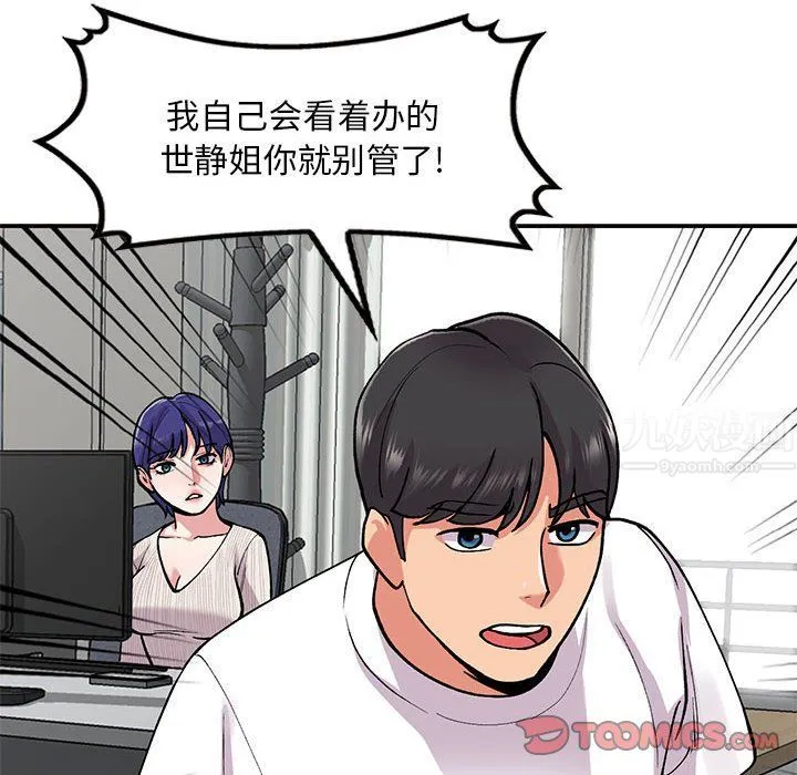姐姐的秘密 第64话 第27页