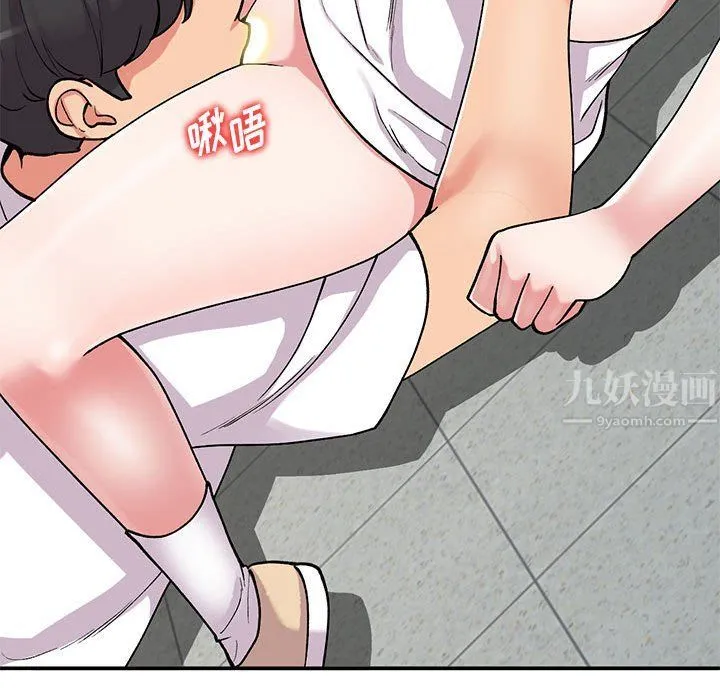 姐姐的秘密 第64话 第80页