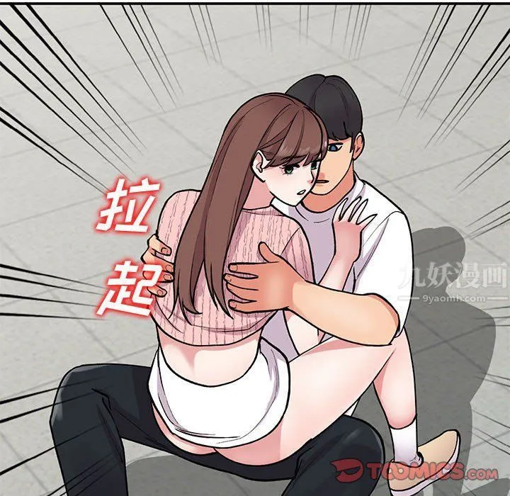 姐姐的秘密 第64话 第105页