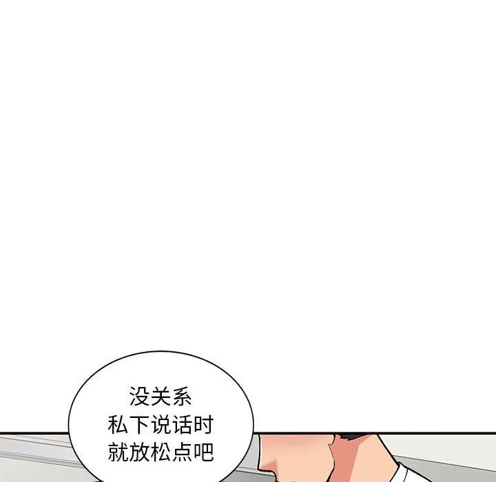 姐姐的秘密 第64话 第6页