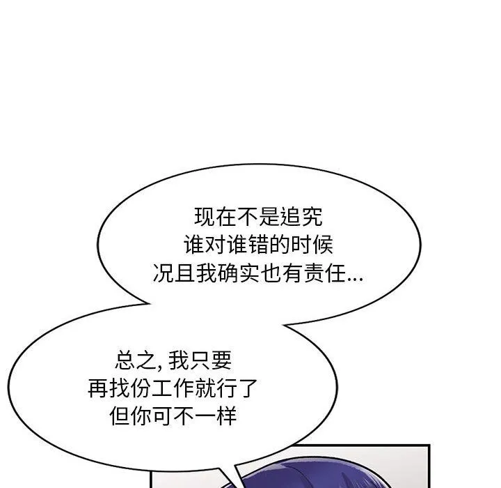 姐姐的秘密 第64话 第18页