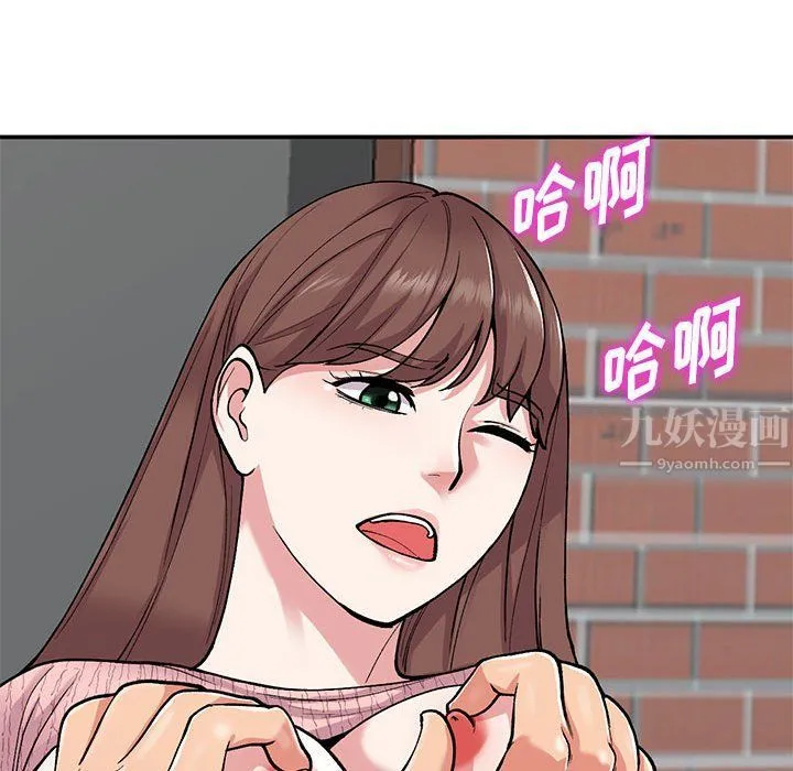 姐姐的秘密 第64话 第82页