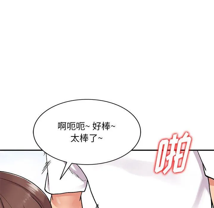 姐姐的秘密 第64话 第100页