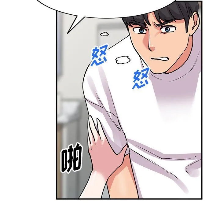 姐姐的秘密 第64话 第23页