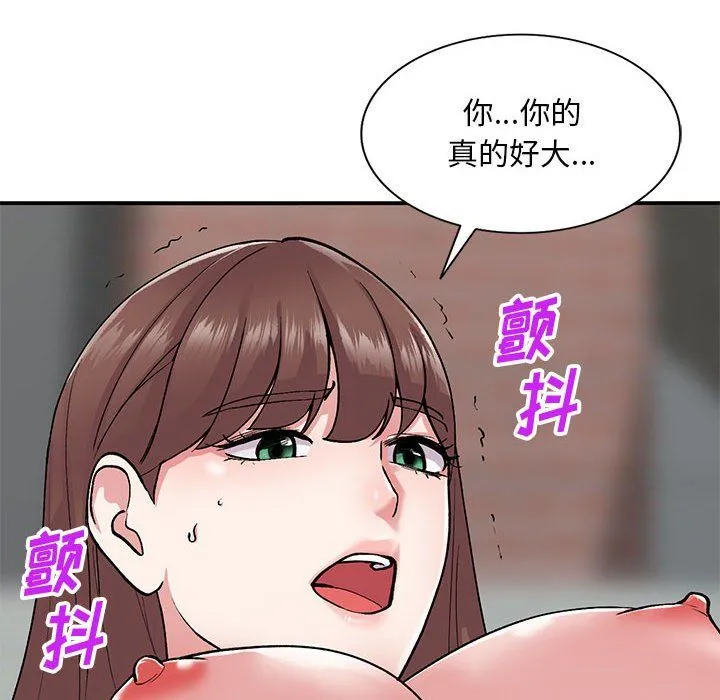 姐姐的秘密 第64话 第89页