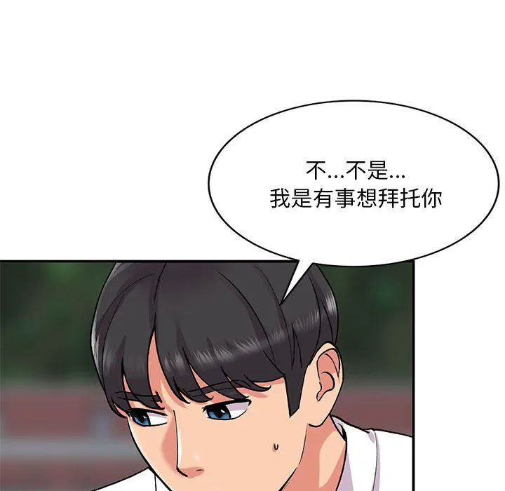 姐姐的秘密 第64话 第53页