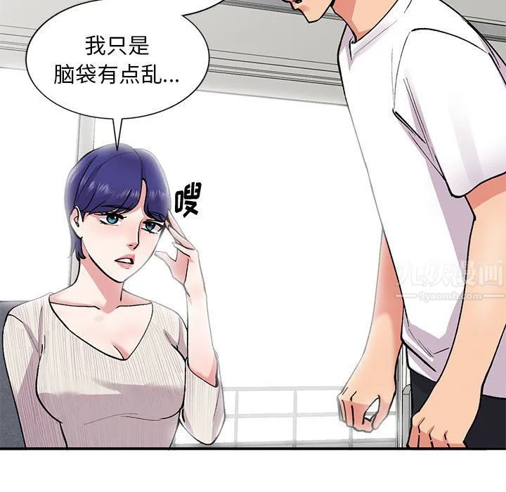 姐姐的秘密 第64话 第7页