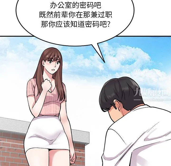 姐姐的秘密 第64话 第55页