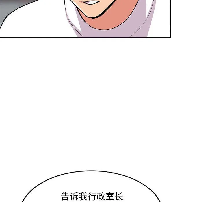 姐姐的秘密 第64话 第54页