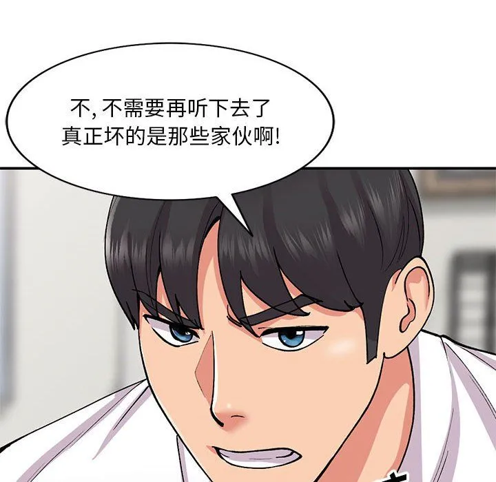 姐姐的秘密 第64话 第25页