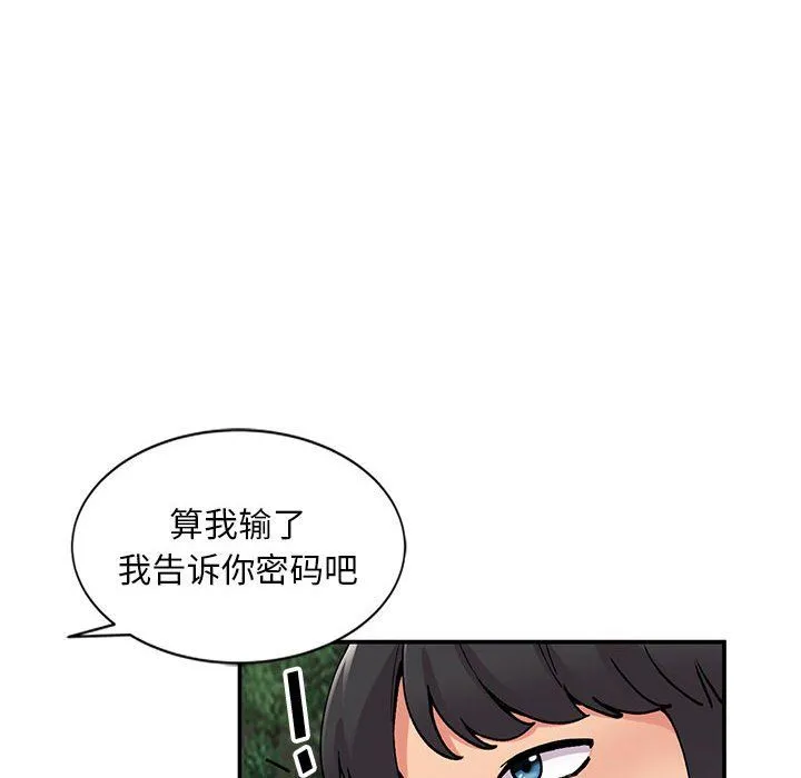 姐姐的秘密 第64话 第142页