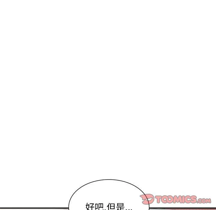 姐姐的秘密 第64话 第63页