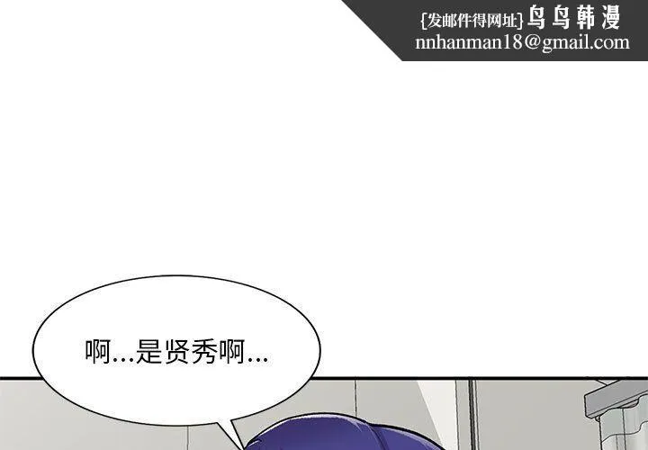 姐姐的秘密 第64话 第1页