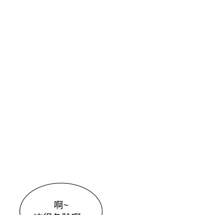 姐姐的秘密 第64话 第61页