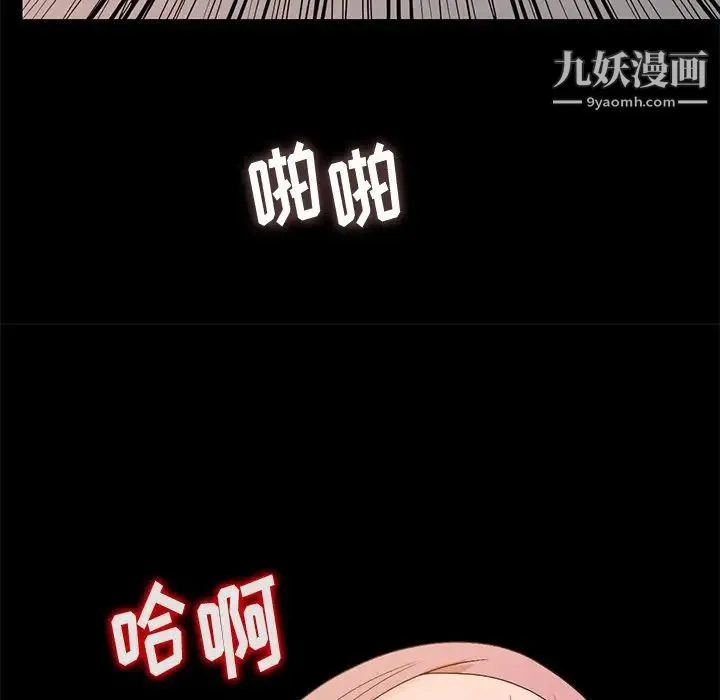 姐姐的秘密 第23话 第83页
