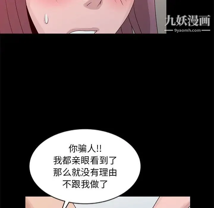 姐姐的秘密 第23话 第53页