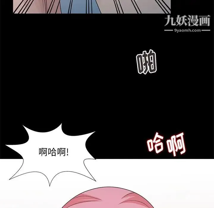 姐姐的秘密 第23话 第76页