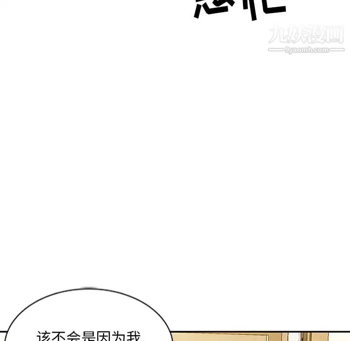 姐姐的秘密 第23话 第5页