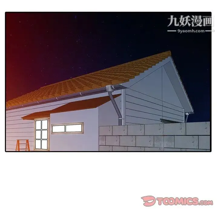 姐姐的秘密 第23话 第14页