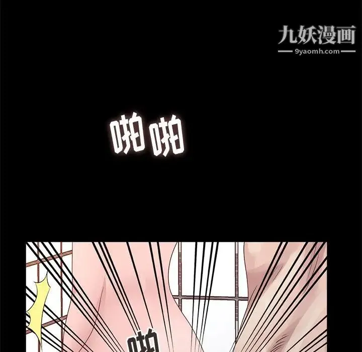 姐姐的秘密 第23话 第79页