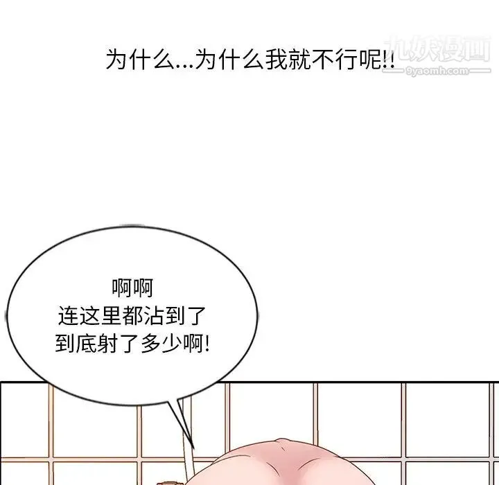 姐姐的秘密 第23话 第33页