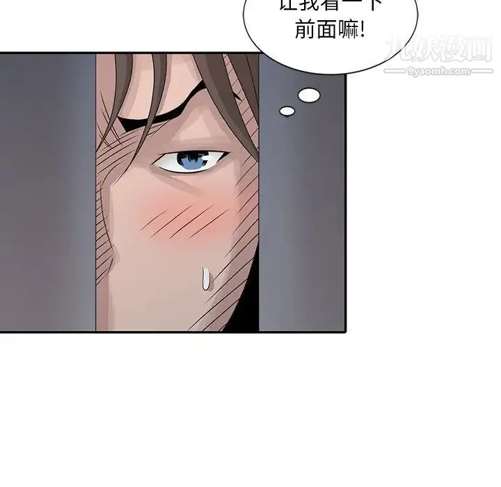 姐姐的秘密 第23话 第25页