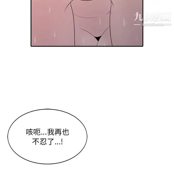 姐姐的秘密 第23话 第37页