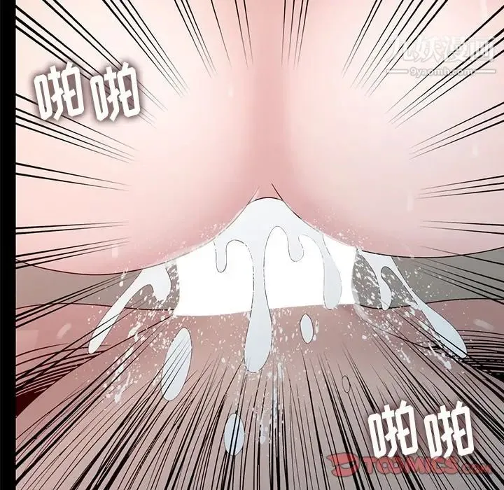 姐姐的秘密 第23话 第82页