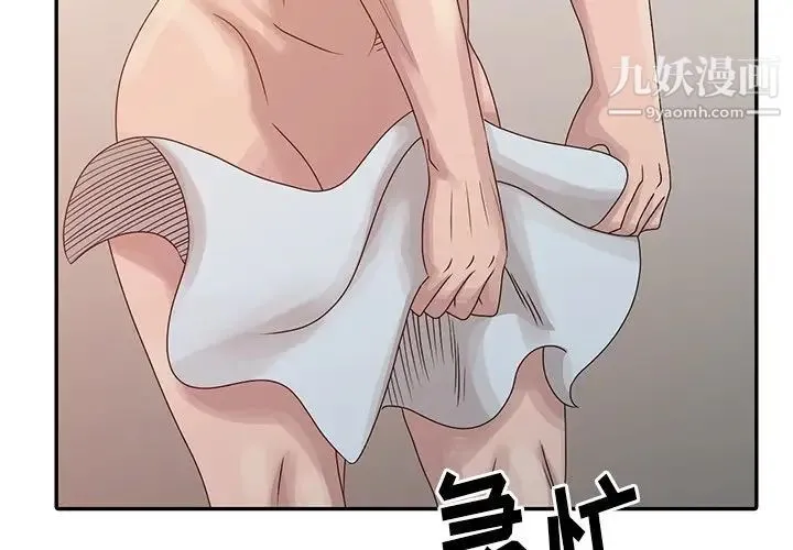 姐姐的秘密 第23话 第4页