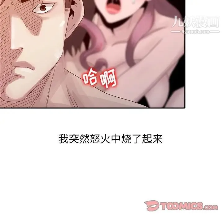姐姐的秘密 第23话 第22页