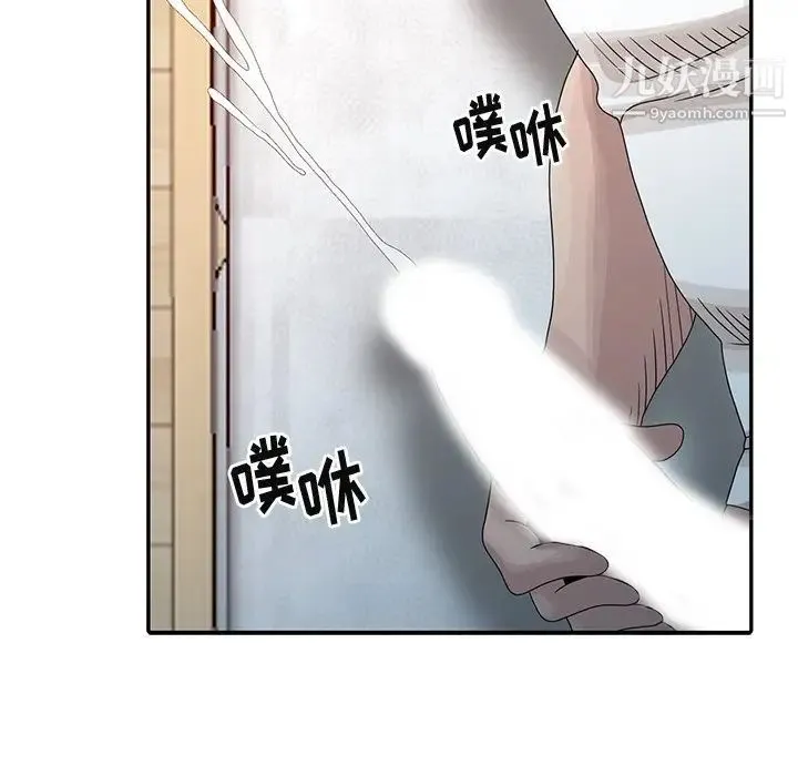 姐姐的秘密 第23话 第103页