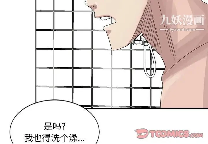 姐姐的秘密 第23话 第2页