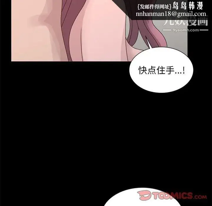 姐姐的秘密 第23话 第58页