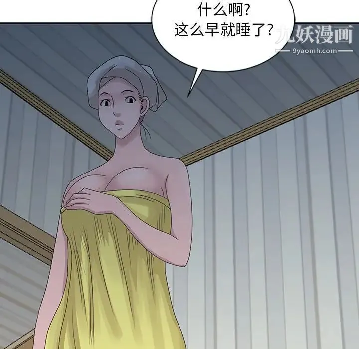 姐姐的秘密 第23话 第112页